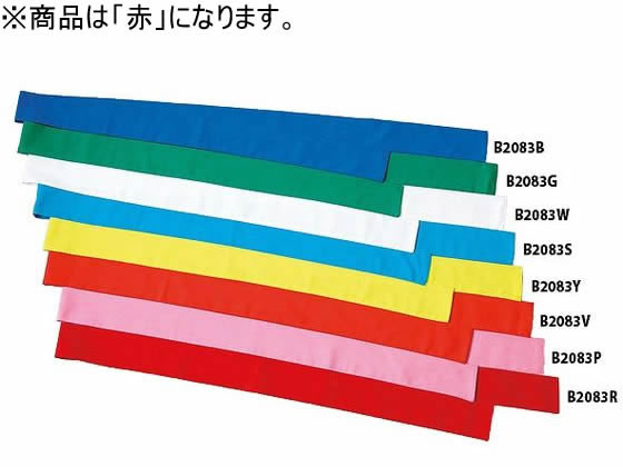 トーエイライト タスキ NH150 赤 B-2083R