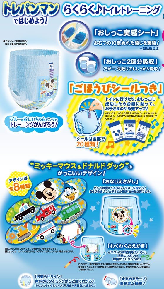 市場 4個セット おむつ 男の子用 送料無料 トレパンマン トレーニングパンツ 36枚入り×4セット Lサイズ