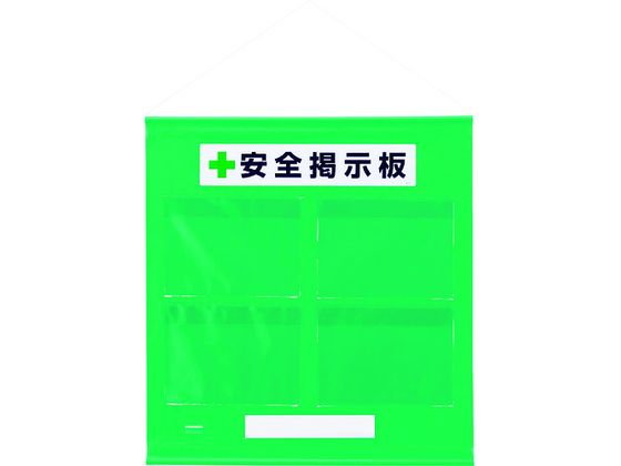 ユニット フリー掲示板防雨型A4横緑 464-06G