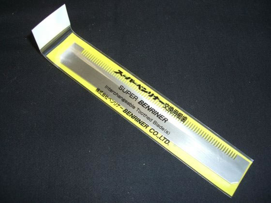 ベンリナー スーパーベンリナー用部品 替刃くし刃 細目1mm