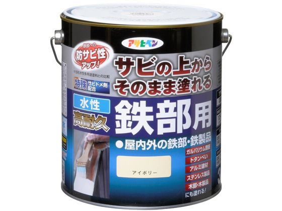 アサヒペン 水性高耐久鉄部用 3L アイボリー