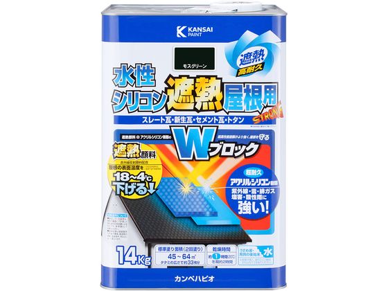 カンペハピオ 水性シリコン遮熱屋根用 モスグリーン 14K カンペハピオ 水性シリコン遮熱屋根用 モスグリーン 14K