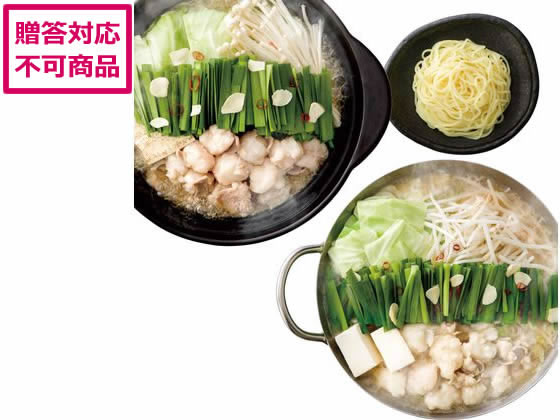 やまや 博多もつ鍋やまやあごだし醤油味こく味噌味セット やまや 博多もつ鍋やまやあごだし醤油味こく味噌味セット