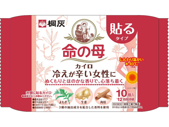 桐灰化学 命の母 カイロ貼る 10枚が430円 ココデカウ 桐灰化学 命の母 カイロ貼る 10枚が430円 ココデカウ
