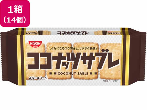 日清シスコ ココナッツサブレ ×14個 日清シスコ ココナッツサブレ ×14個