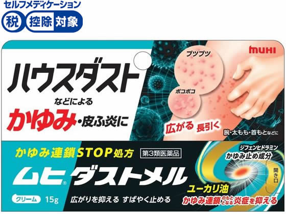 池田模範堂 ムヒダストメル 15g【第3類医薬品】
