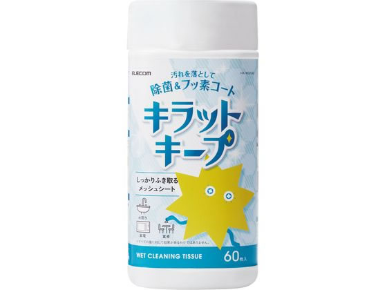 エレコム ウェットティッシュ 60枚 フッ素入り 除菌 アルコール HA-WCKC60 エレコム ウェットティッシュ 60枚 フッ素入り 除菌 アルコール HA-WCKC60