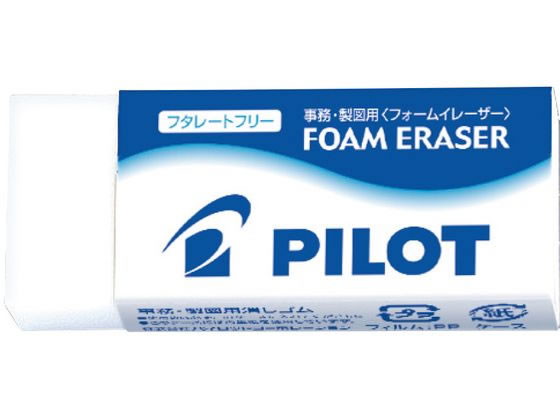 パイロット 消しゴム フォームイレーザー Lサイズ ERFE-L