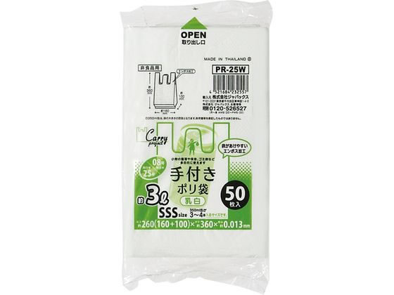 WpbNX t| SSSTCY 3L  50 PR25W