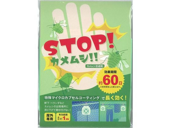 アルファックス ストップカメムシ 屋外専用 AP441205