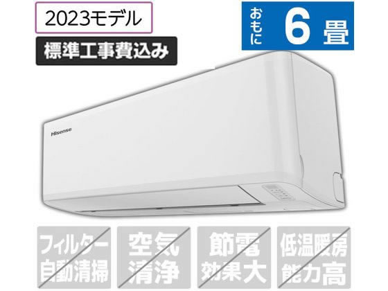 ハイセンス 【標準工事付】 6畳向け 冷暖房エアコン e angle select Sシリーズ ホワイト HA-S22FE3-WS ハイセンス 【標準工事付】 6畳向け 冷暖房エアコン e angle select Sシリーズ ホワイト HA-S22FE3-WS