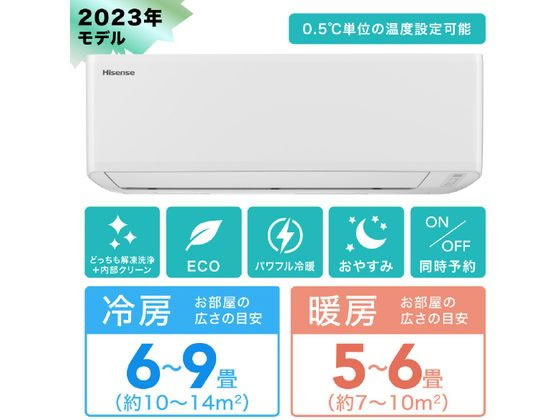 ハイセンス 【標準工事付】 6畳向け 冷暖房エアコン e angle