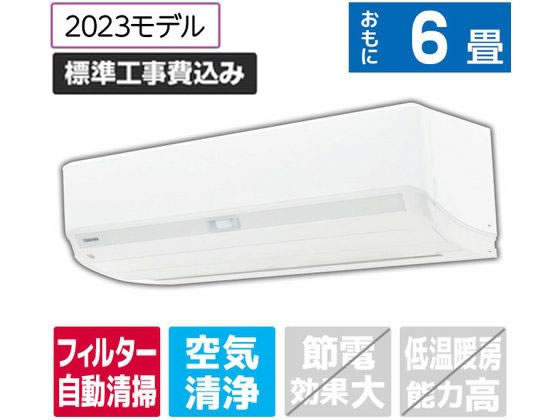 東芝 【標準工事付】 6畳向け 自動お掃除付き 冷暖房エアコン e angle select 大清快 RAS KE3DXシリーズ RASK221E3DXWS 東芝 【標準工事付】 6畳向け 自動お掃除付き 冷暖房エアコン e angle select 大清快 RAS KE3DXシリーズ RASK221E3DXWS