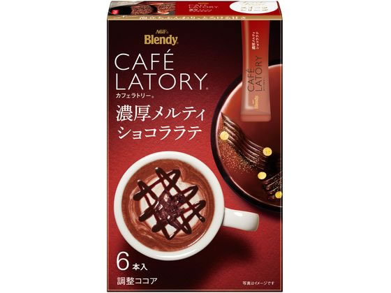 AGF ブレンディ カフェラトリー スティック 濃厚メルティショコララテ 6本 35018 AGF ブレンディ カフェラトリー スティック 濃厚メルティショコララテ 6本 35018
