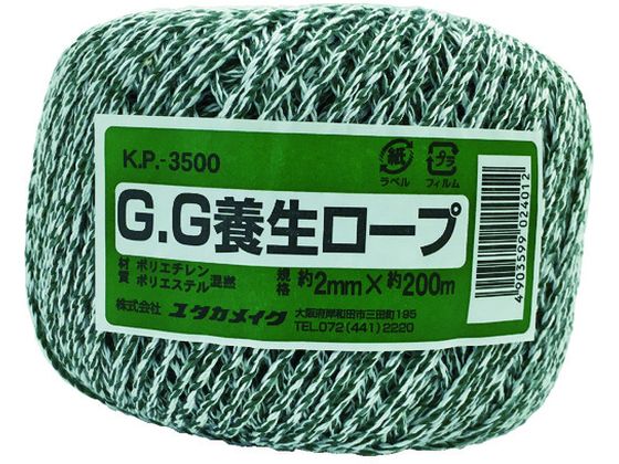 ユタカメイク ロープ 養生ロープ 2φ×約200m KP-3500