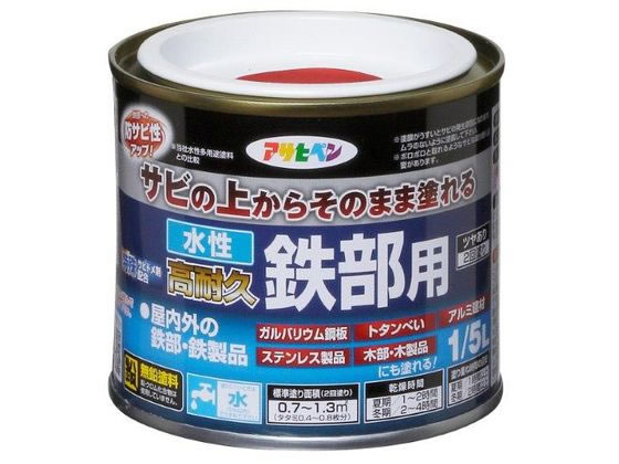 アサヒペン 水性高耐久鉄部用 1／5L 赤