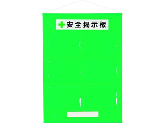 ユニット フリー掲示板A4横6枚緑 464-07G