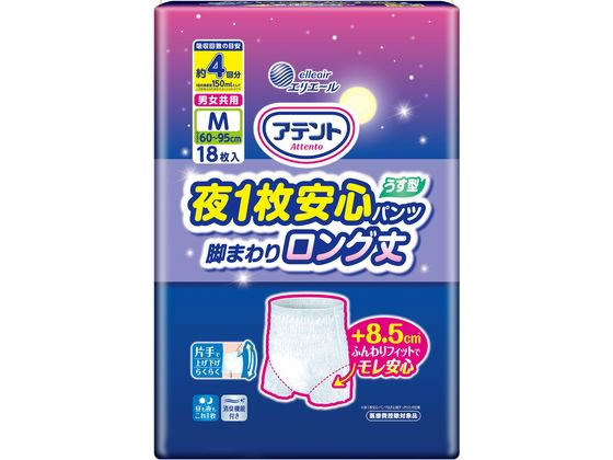 大王製紙 アテント夜1枚安心パンツ ロング丈 男女共用 M 18枚 大王製紙 アテント夜1枚安心パンツ ロング丈 男女共用 M 18枚