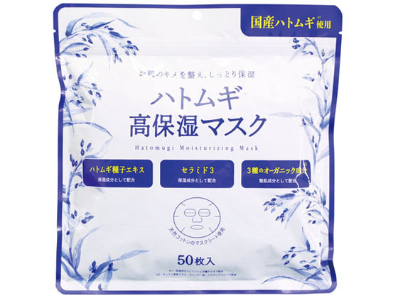 SHONAN COSMETICS ハトムギ高保湿マスク 50枚