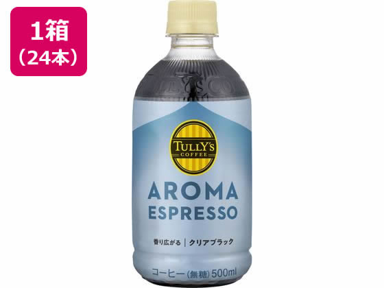 伊藤園 TULLY'S COFFEE アロマエスプレッソクリアブラック500mL24本 伊藤園 TULLY'S COFFEE アロマエスプレッソクリアブラック500mL24本