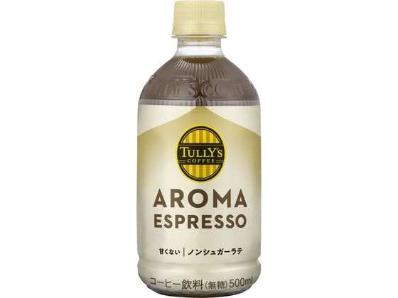 伊藤園 TULLY'S COFFEE アロマエスプレッソ ノンシュガーラテ500mL 伊藤園 TULLY'S COFFEE アロマエスプレッソ ノンシュガーラテ500mL