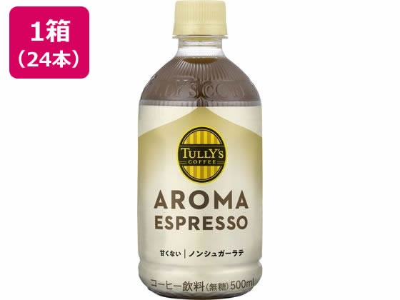 伊藤園 TULLY'S COFFEE アロマエスプレッソノンシュガラテ500mL24本 伊藤園 TULLY'S COFFEE アロマエスプレッソノンシュガラテ500mL24本