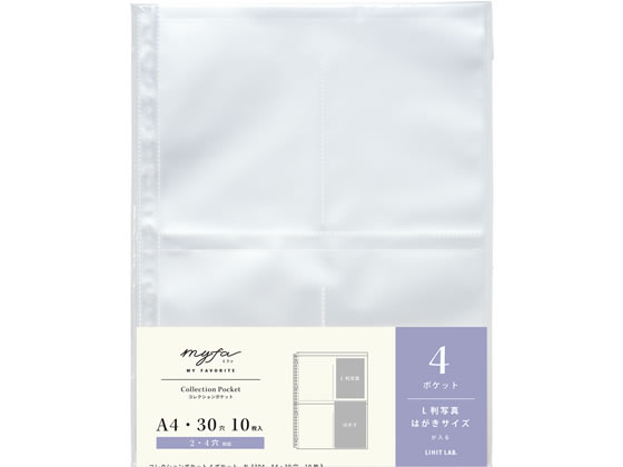 リヒトラブ myfa コレクションポケット 4ポケット 10枚 N-3304
