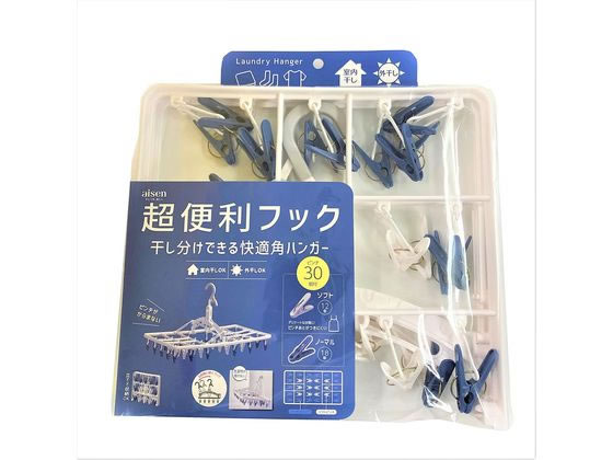 アイセン 快適角ハンガー 30ピンチ LK422