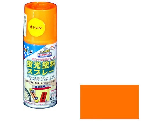 アサヒペン 蛍光塗料スプレー 100ml オレンジ