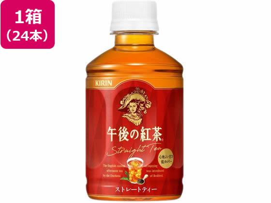 キリン 午後の紅茶 ストレートティー ホット&コールド 280mL 24本 キリン 午後の紅茶 ストレートティー ホット&コールド 280mL 24本