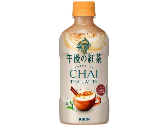 キリン 午後の紅茶 チャイティーラテ ホット 400mL キリン 午後の紅茶 チャイティーラテ ホット 400mL
