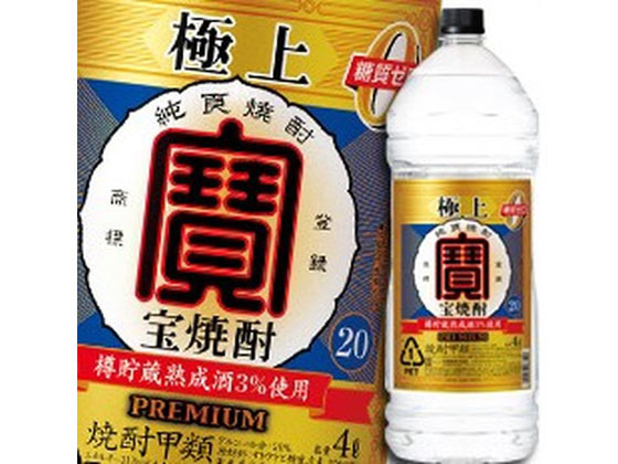 宝酒造 極上 寶 ペット 20度 4L