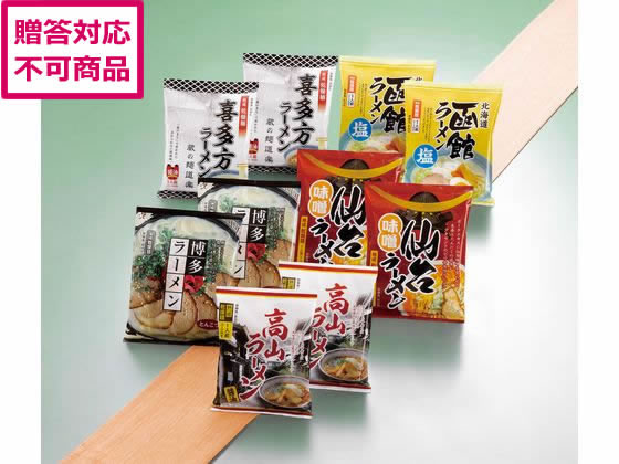サニーフーズ 諸国ラーメンセット 10食 ST-198 サニーフーズ 諸国ラーメンセット 10食 ST-198
