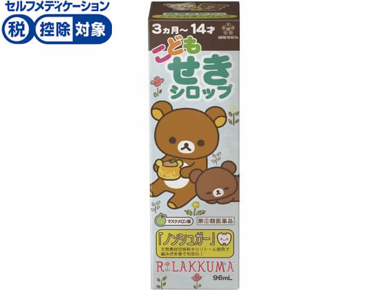 樋屋奇応丸 ヒヤこどもせきシロップN リラックマ 96mL【指定第2類医薬品】