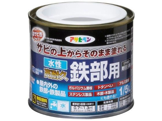 アサヒペン 水性高耐久鉄部用 1／5L ライトグレー