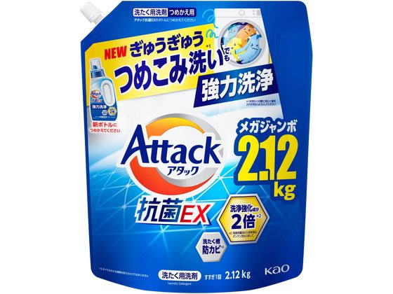 KAO アタック抗菌EX つめかえ用 2120g×4個