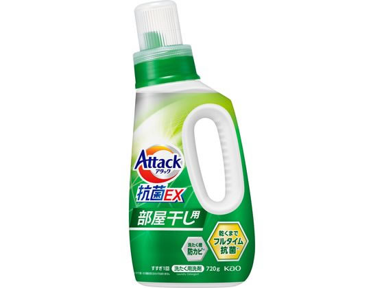 KAO アタック抗菌EX 部屋干し用 本体 720g