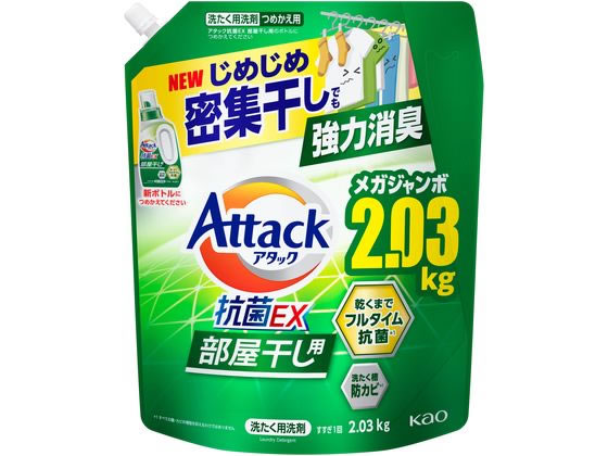 KAO アタック抗菌EX 部屋干し用 つめかえ用 2030g
