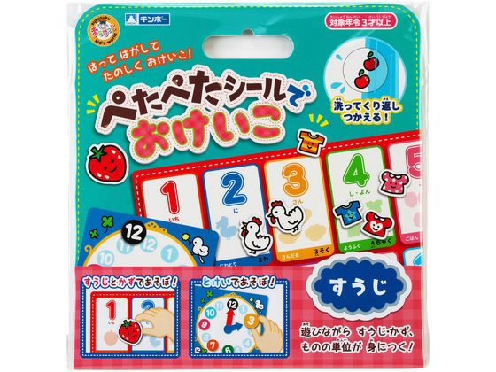 銀鳥 ぺたぺたシールでおけいこ すうじ 484-032 銀鳥 ぺたぺたシールでおけいこ すうじ 484-032