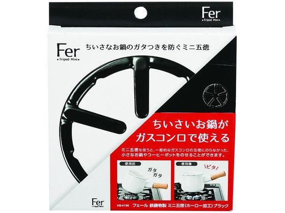パール金属 フェール 鉄鋳物製ミニ五徳ホーロー加工 ブラック HB-4198 パール金属 フェール 鉄鋳物製ミニ五徳ホーロー加工 ブラック HB-4198
