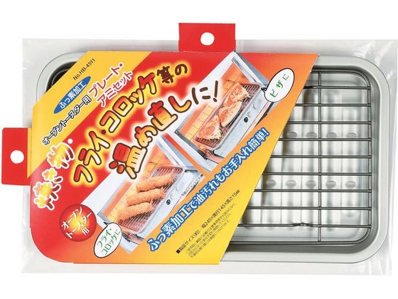 パール金属 ふっ素加工オーブントースター用プレート・アミセット HB-4511 パール金属 ふっ素加工オーブントースター用プレート・アミセット HB-4511