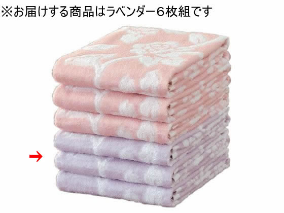 ファミリー・ライフ 今治産ローズ柄 フェイスタオル ラベンダー6枚 a2874820 ファミリー・ライフ 今治産ローズ柄 フェイスタオル ラベンダー6枚 a2874820