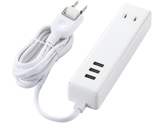 エレコム USBタップ USB3口+AC2口 1.5m ホワイト MOT-U10-2315WH