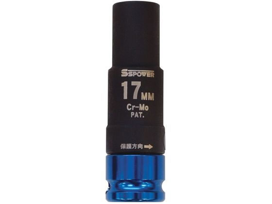 パオック トルクプロテクトソケット 17mm TPS-17 パオック トルクプロテクトソケット 17mm TPS-17
