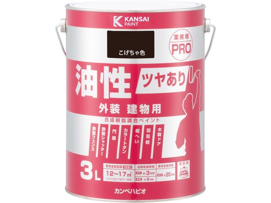 カンペハピオ 油性ツヤあり建物用PRO こげちゃ色 3L カンペハピオ 油性ツヤあり建物用PRO こげちゃ色 3L