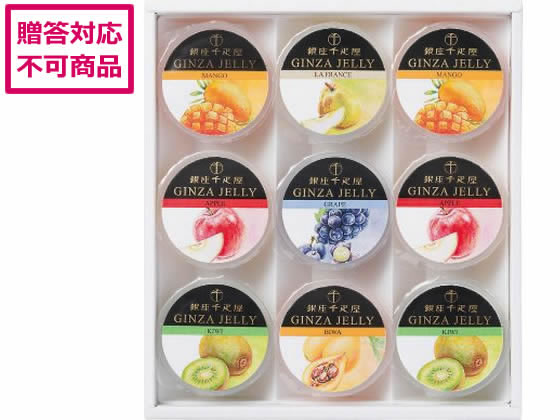 銀座千疋屋 銀座「冬」ゼリー PGS-490