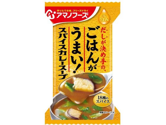 アマノフーズ ごはんがうまい! スパイスカレースープ アマノフーズ ごはんがうまい! スパイスカレースープ