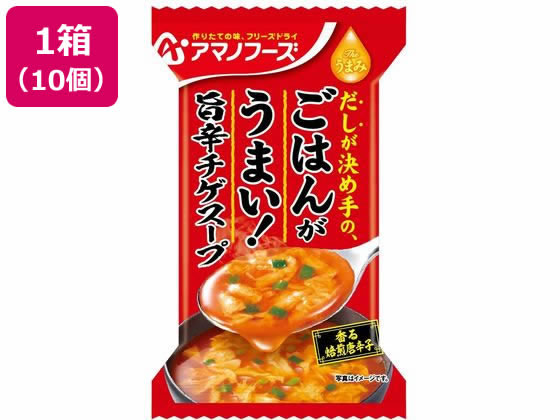 アマノフーズ ごはんがうまい! 旨辛チゲスープ 10個 アマノフーズ ごはんがうまい! 旨辛チゲスープ 10個