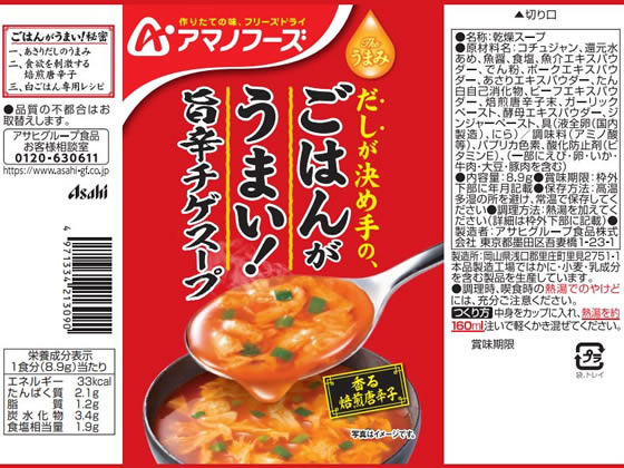 チゲスープ ごはんがうまい！ 旨辛チゲスープ レトルト 即席