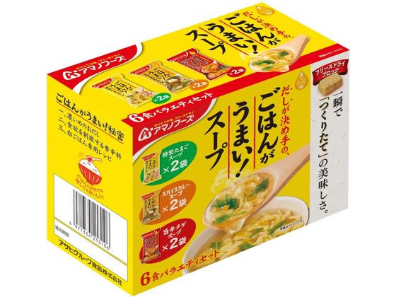 アマノフーズ Theうまみ ごはんがうまい!スープ 6食バラエティセット アマノフーズ Theうまみ ごはんがうまい!スープ 6食バラエティセット